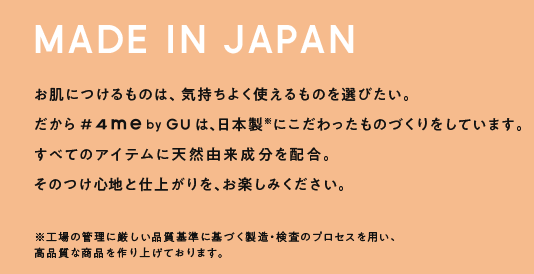 GUオンラインショプ