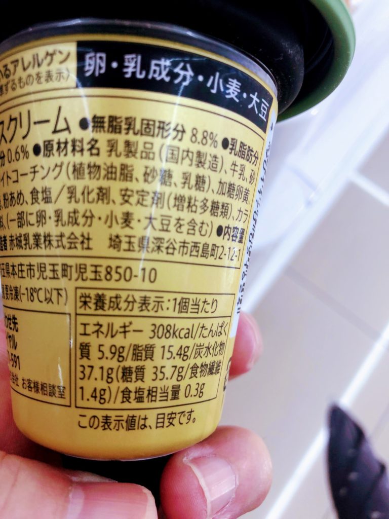 金の抹茶ワッフルカロリー表示