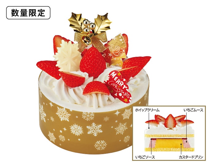 香取慎吾ファミマケーキ