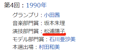 全日本国民美少女コンテストの名前